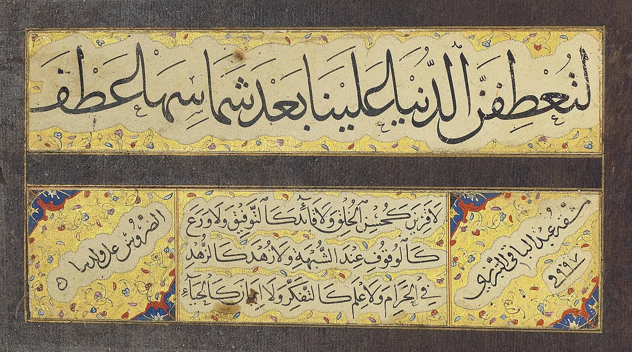 Nahj al-Balagha historical image 1