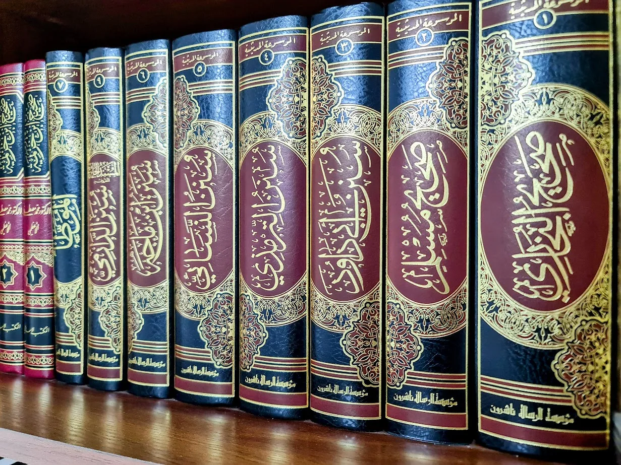 Sahih Muslim historical image 1