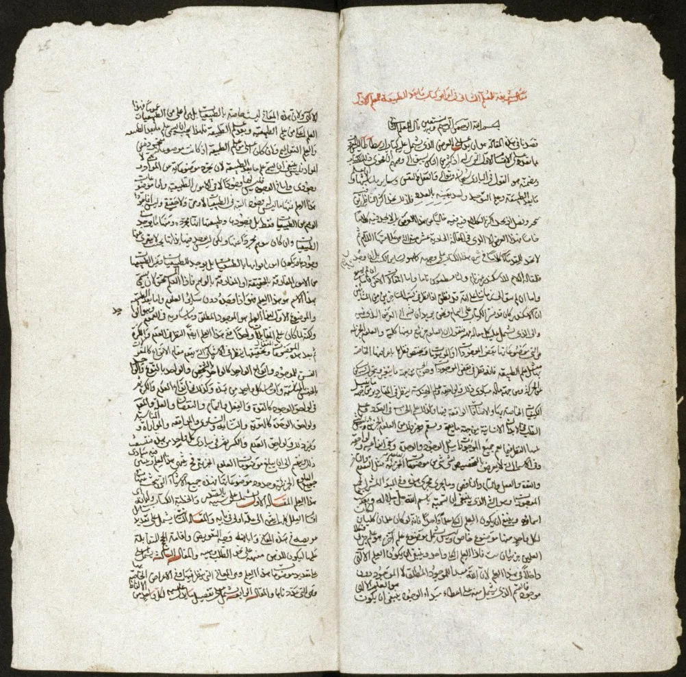 Al-Farabi historical image 1