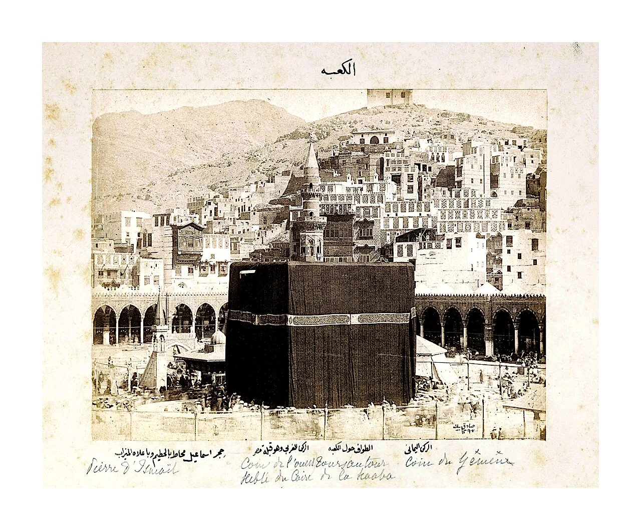 Boycott of the Banu Hashim historical image 1