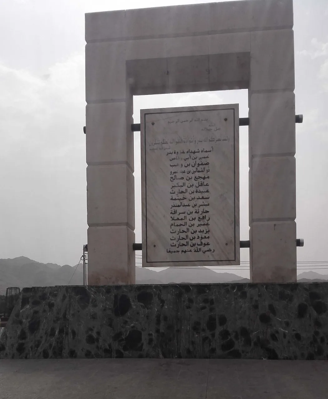 Battle of Badr historical image 1