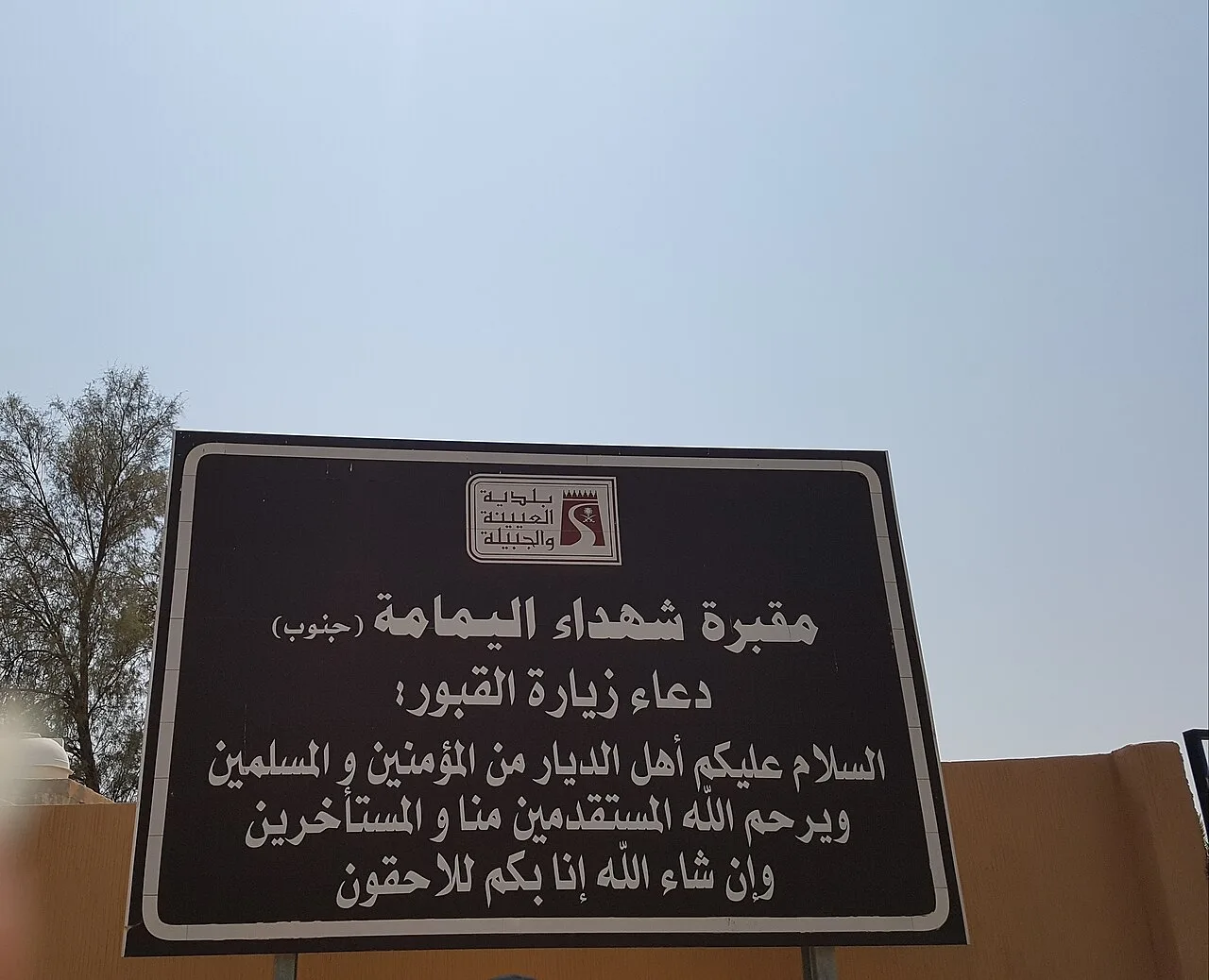 Ridda Wars historical image 1