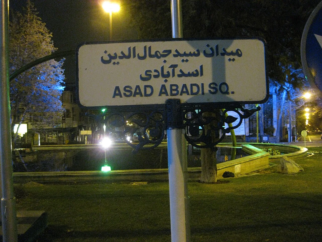 Afghani and Abduh historical image 1