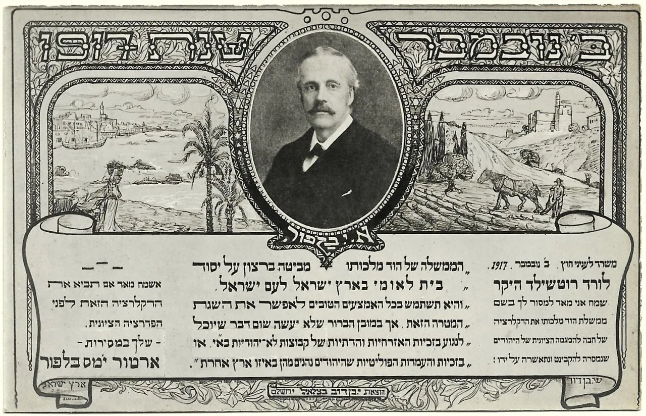 Balfour Declaration historical image 1