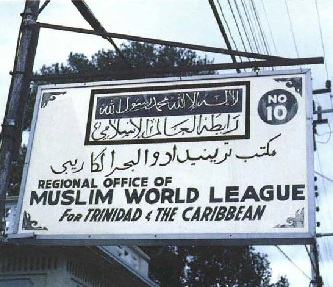 Muslim World League historical image 1