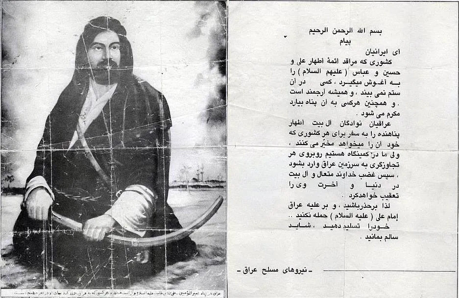 Iran–Iraq War historical image 1
