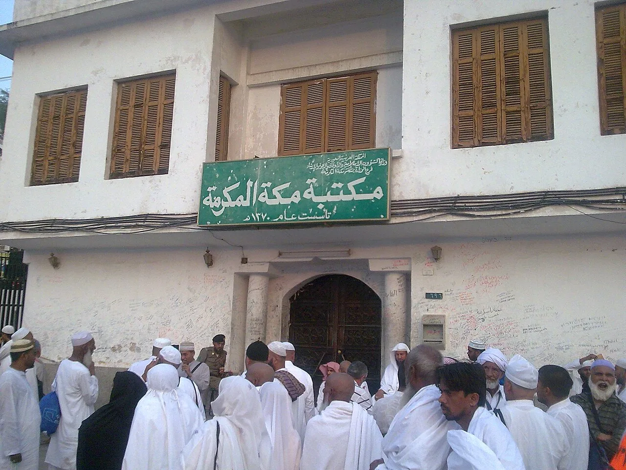 Birth of Muhammad historical image 1