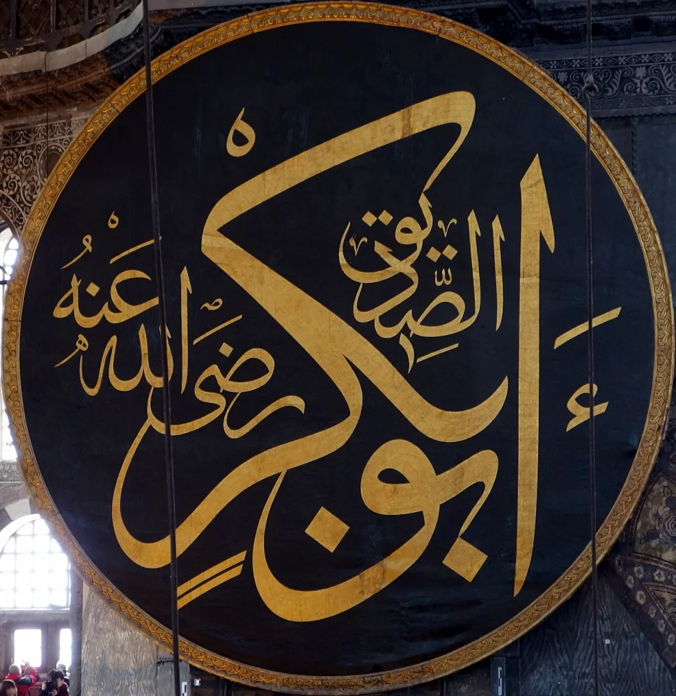 Portrait of Abu Bakr