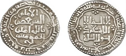 Portrait of Al-Musta'sim