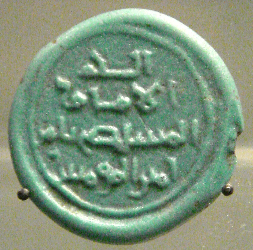 Portrait of Al-Mustadi