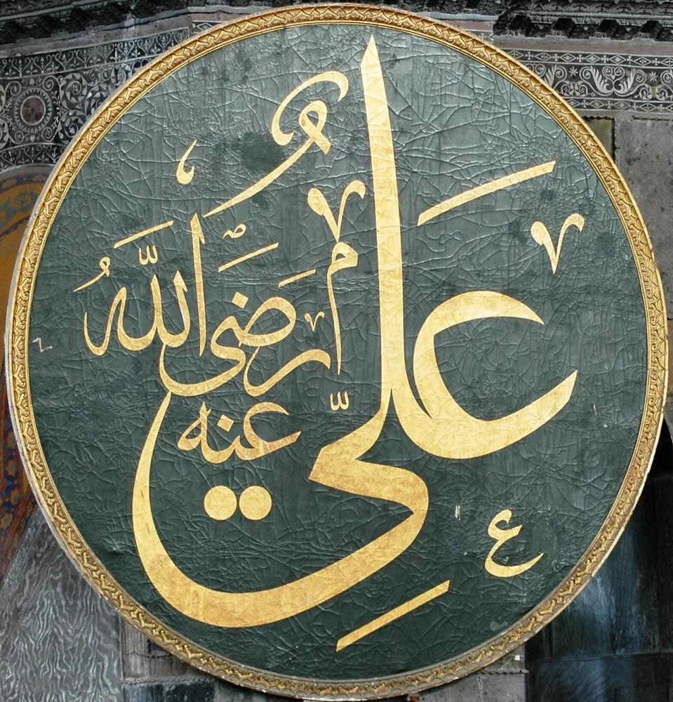 Portrait of Ali