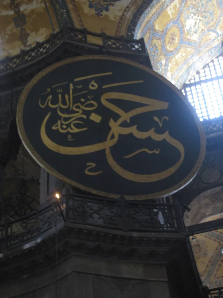 Portrait of Hasan ibn Ali