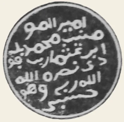 Portrait of Muhammed Bello