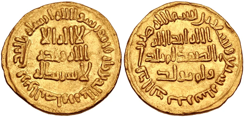 Portrait of Sulayman ibn Abd al-Malik