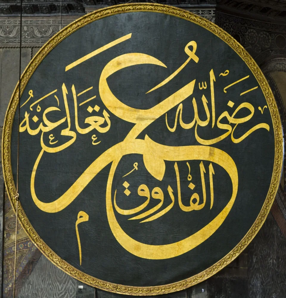 Portrait of Umar
