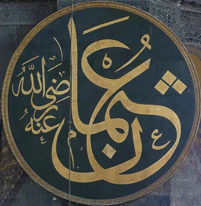 Portrait of Uthman